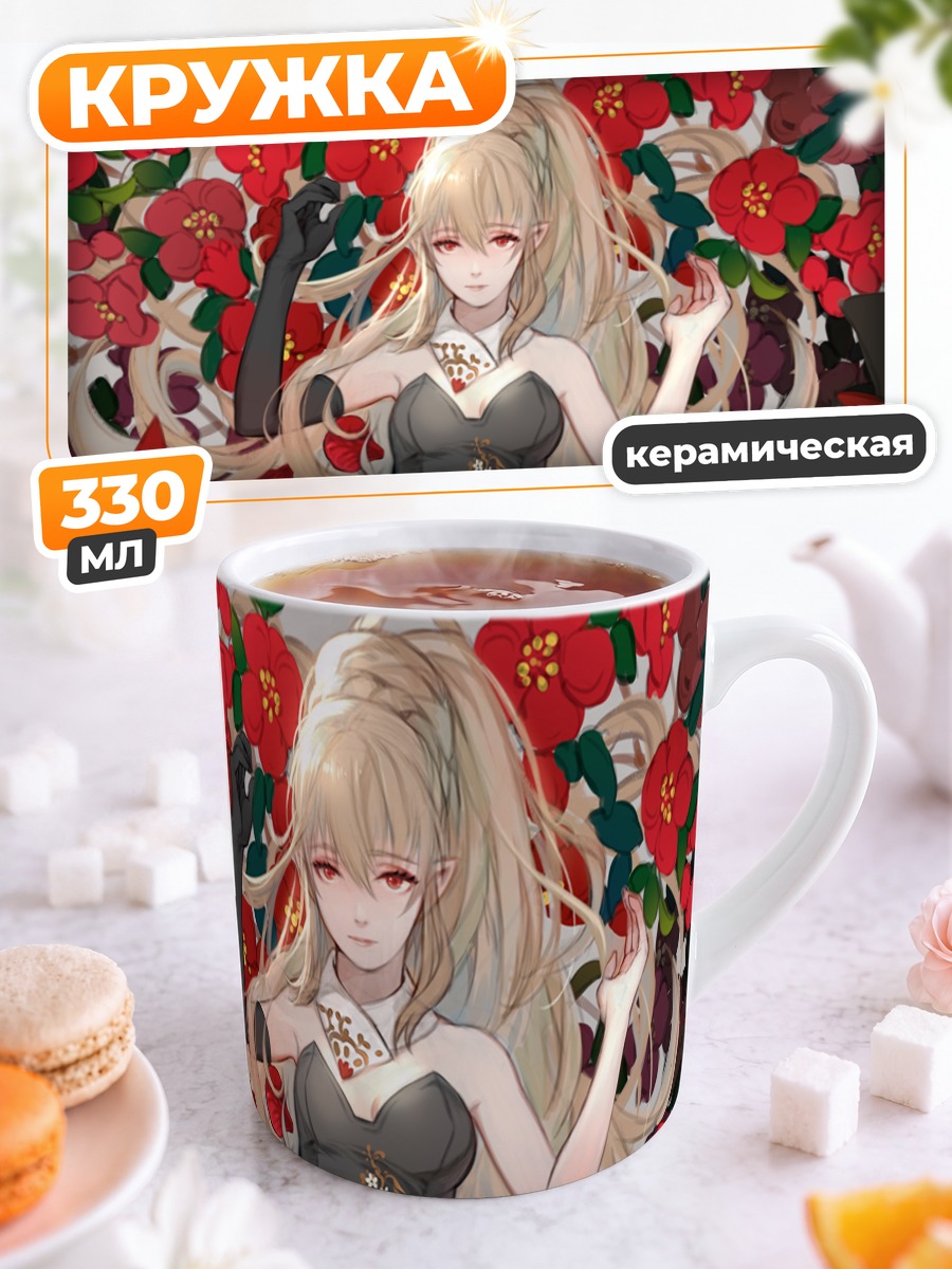 Кружка керамическая Семь Рыцарей в цветах