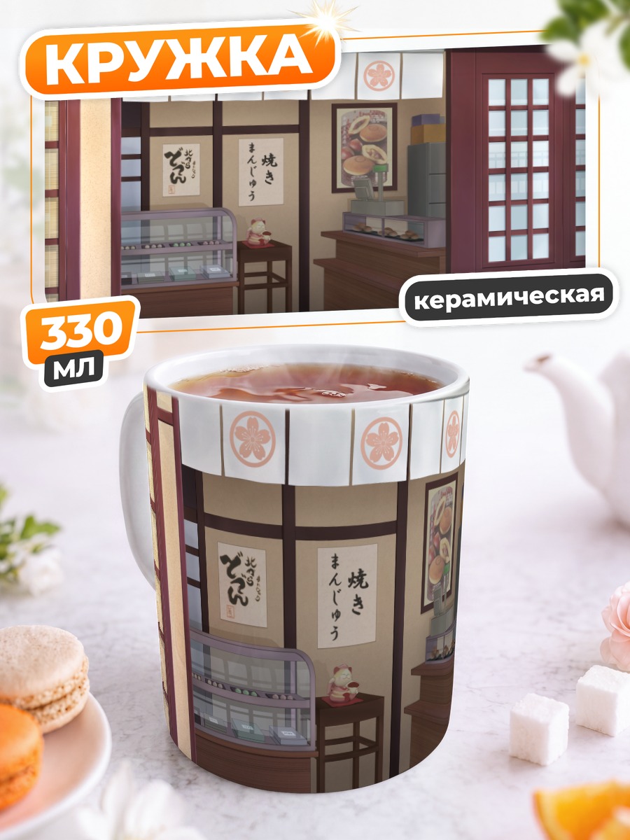 Кружка керамическая Японская уличная еда