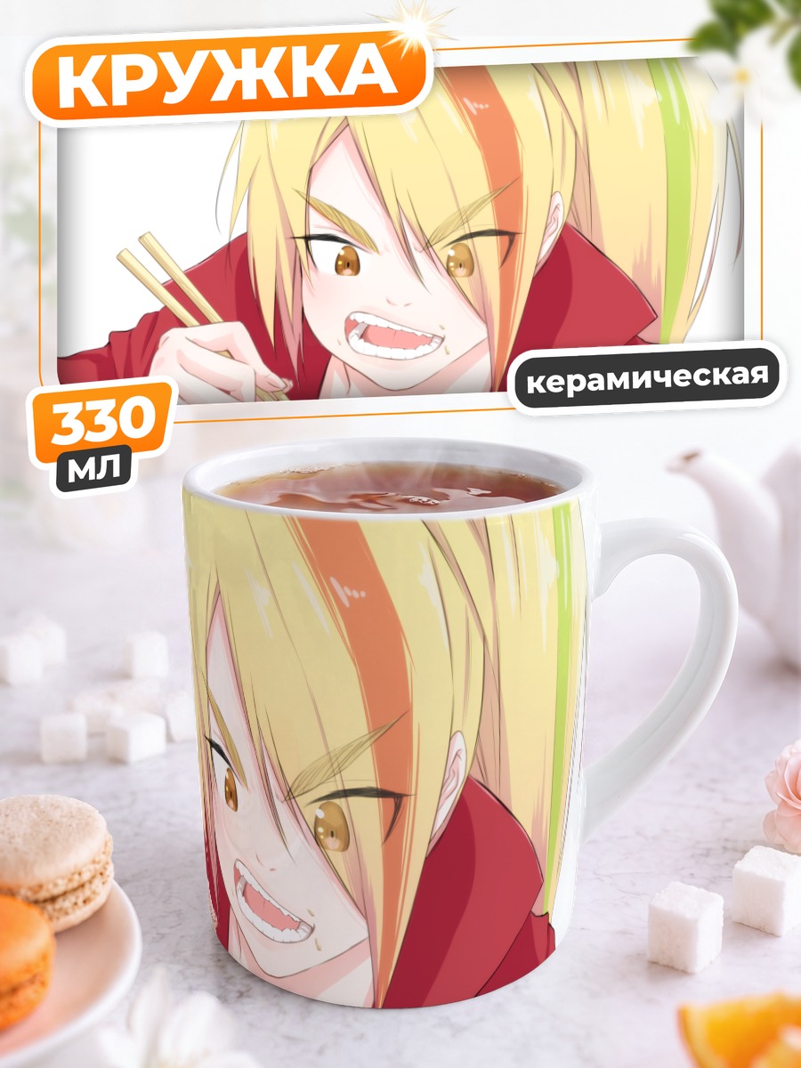 Кружка керамическая Саки Никайдо с едой