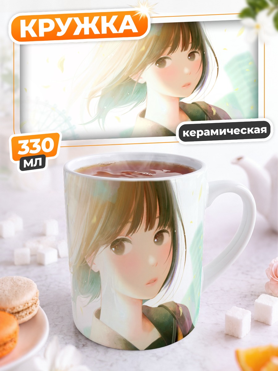 Кружка керамическая Школьница в лепестках