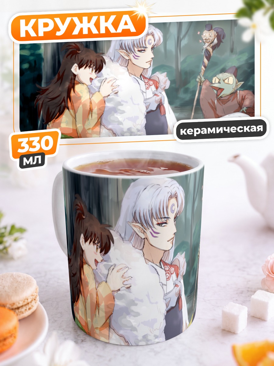 Кружка керамическая Сессёмару и Рин