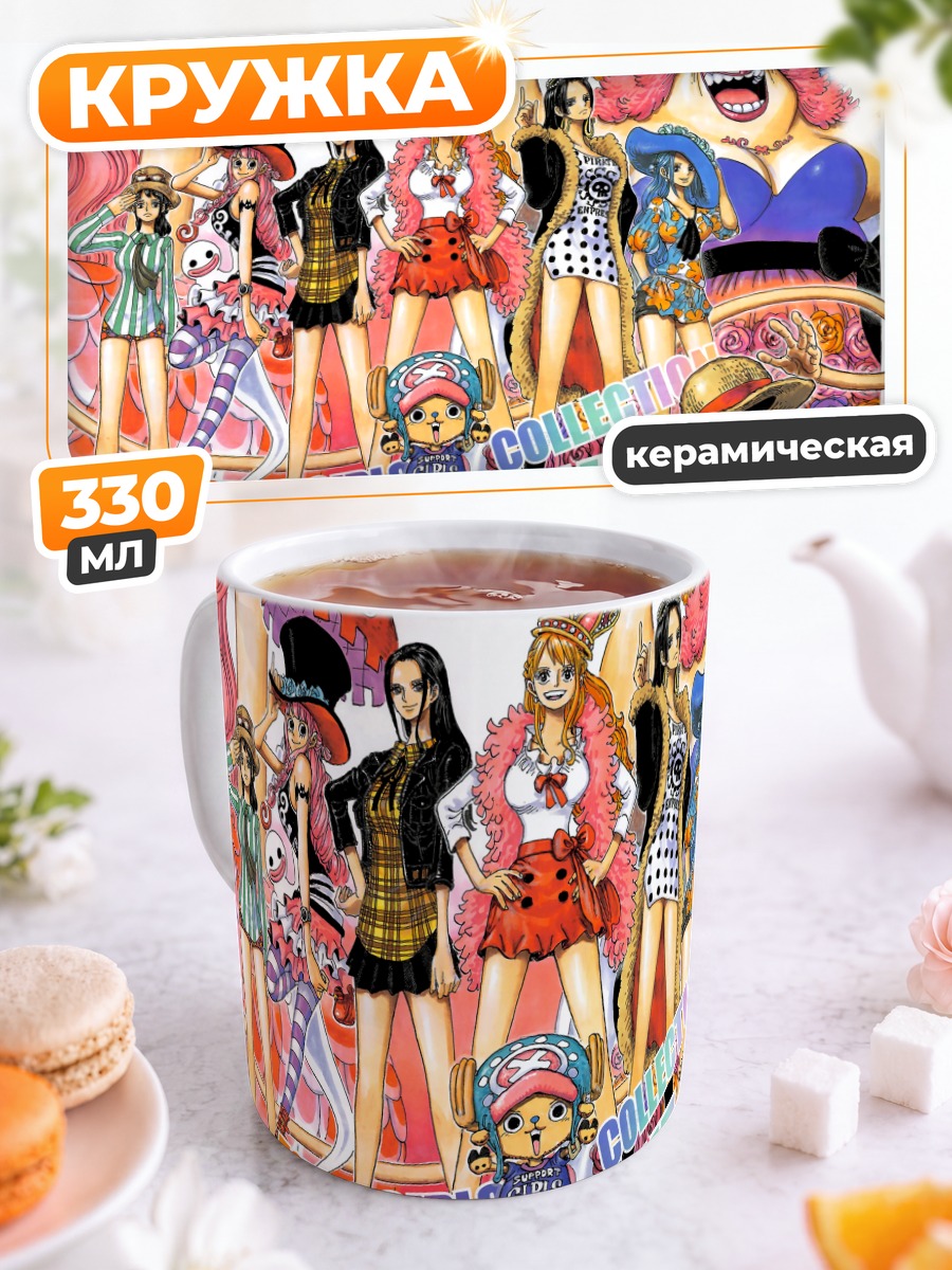 Кружка керамическая Монки Д. Луффи и команда
