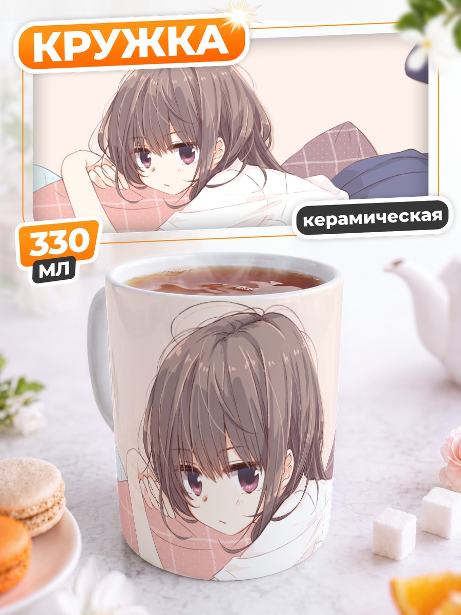 Кружка керамическая Девушка в школе