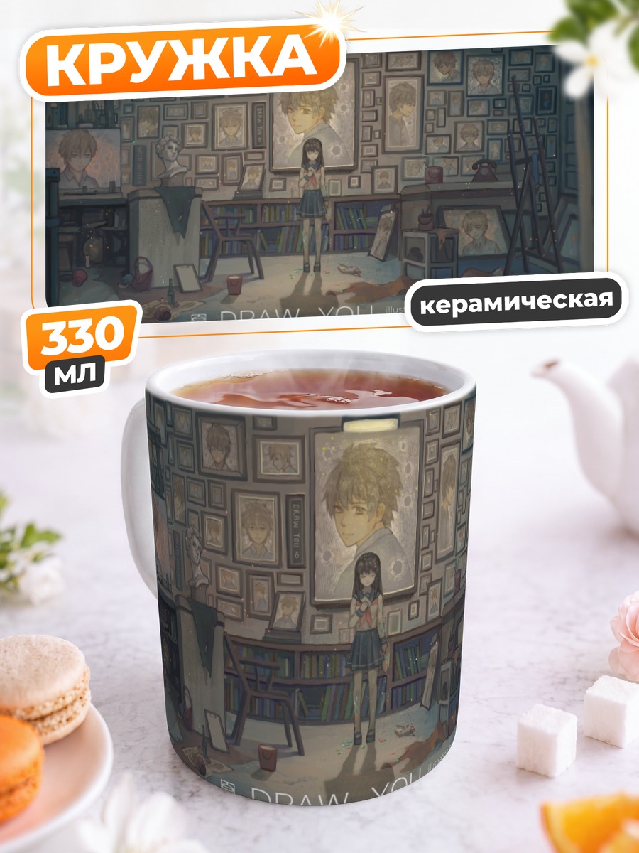 Кружка керамическая Художница в мастерской