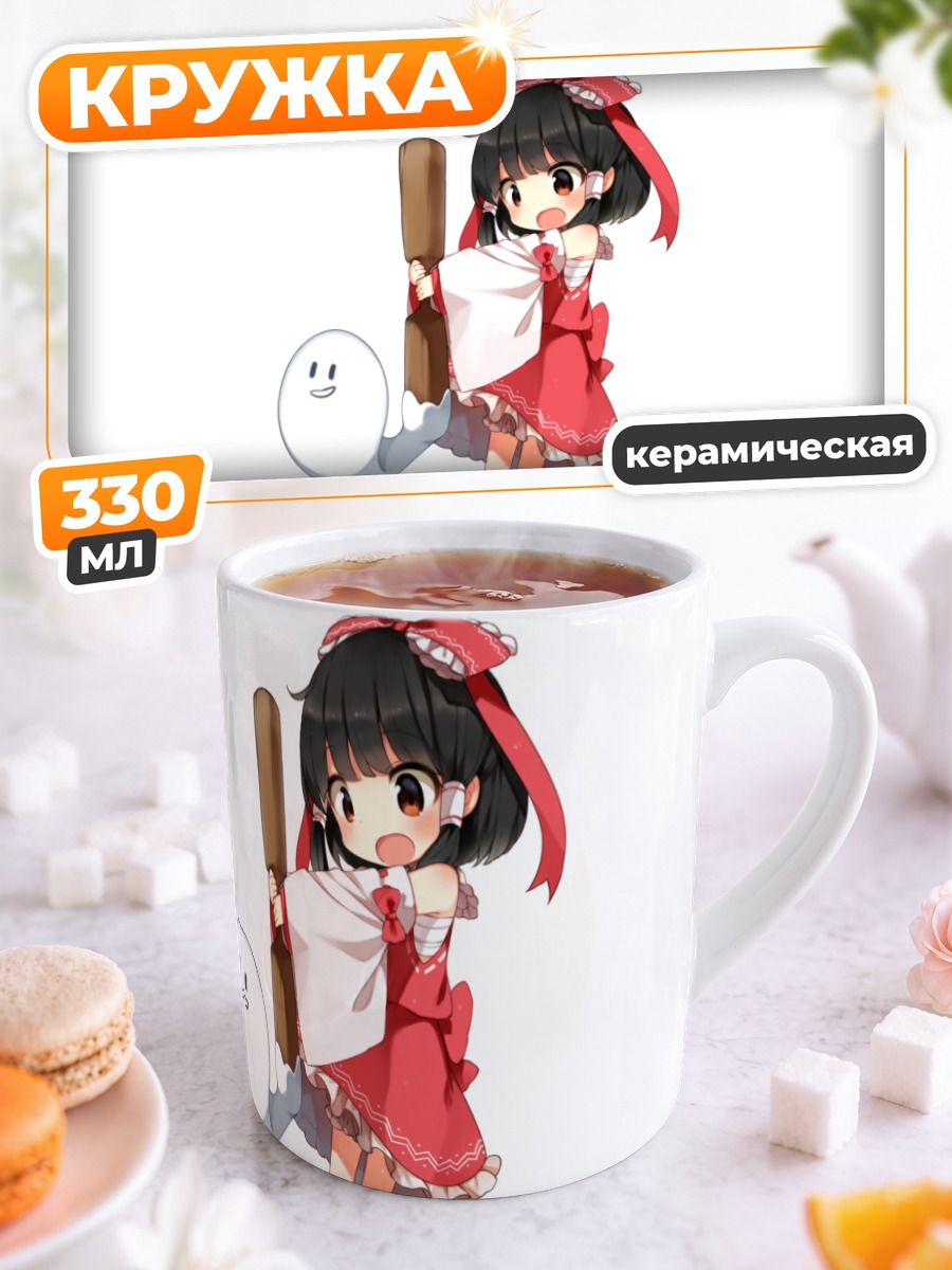 Кружка керамическая Рейму Хакурэй с призраком