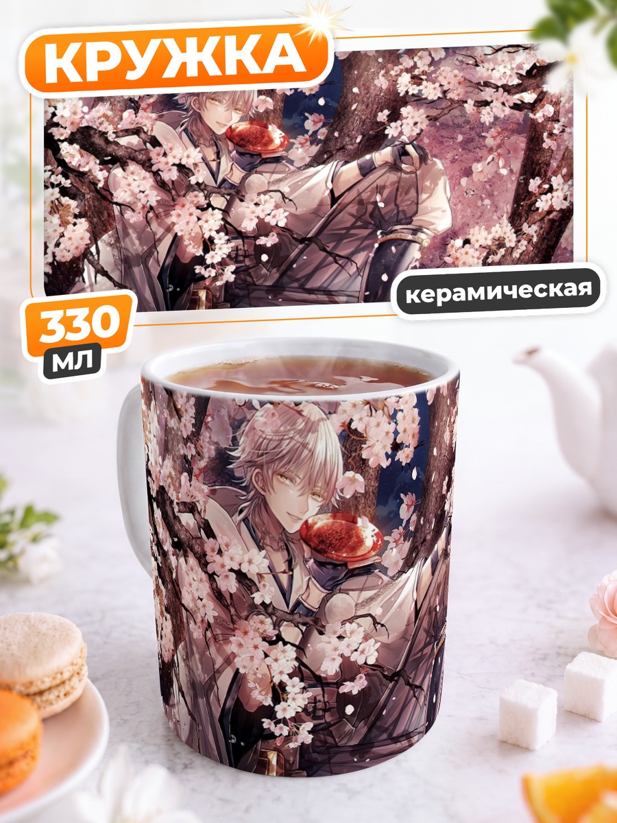 Кружка керамическая Цурумару Кунинага в сакуре
