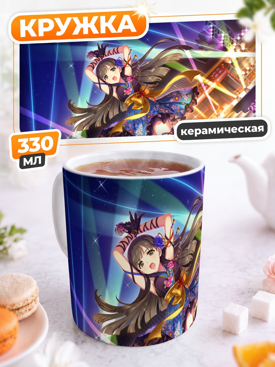 Кружка керамическая Саэ Кобаякава на сцене