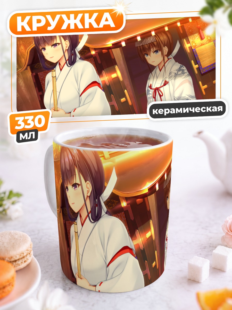 Кружка керамическая Харука Фудзисаки в кимоно