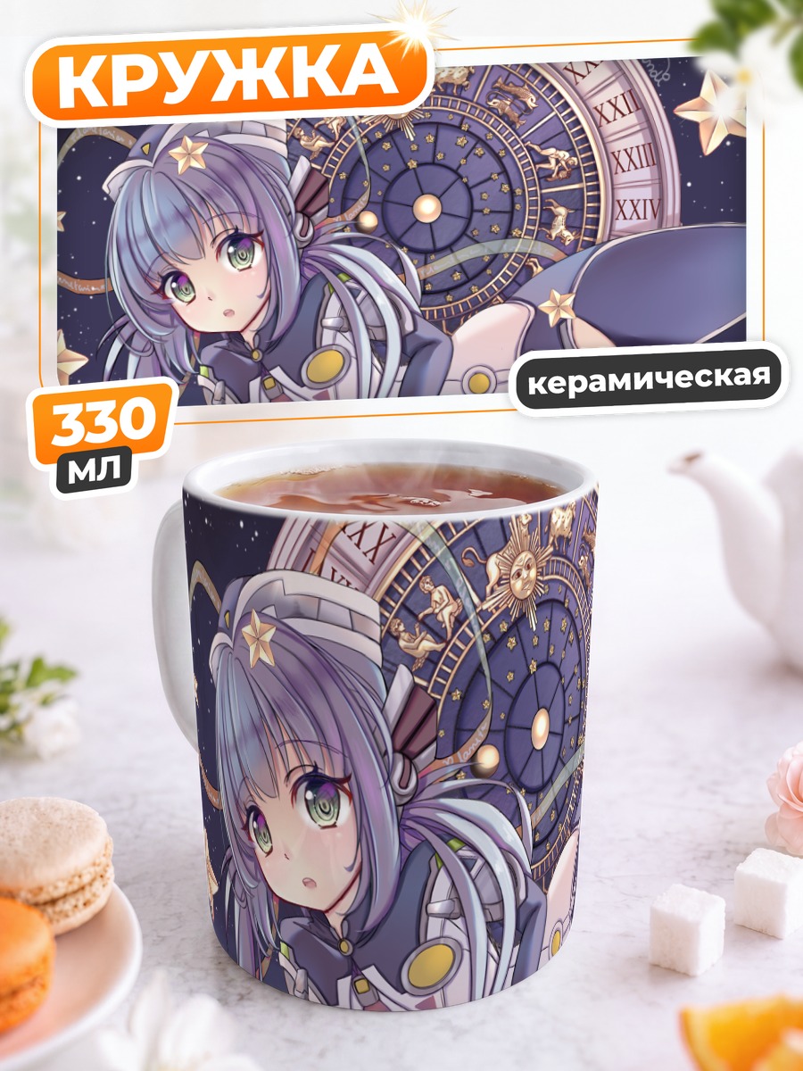 Кружка керамическая Юмеми Хошино и часы