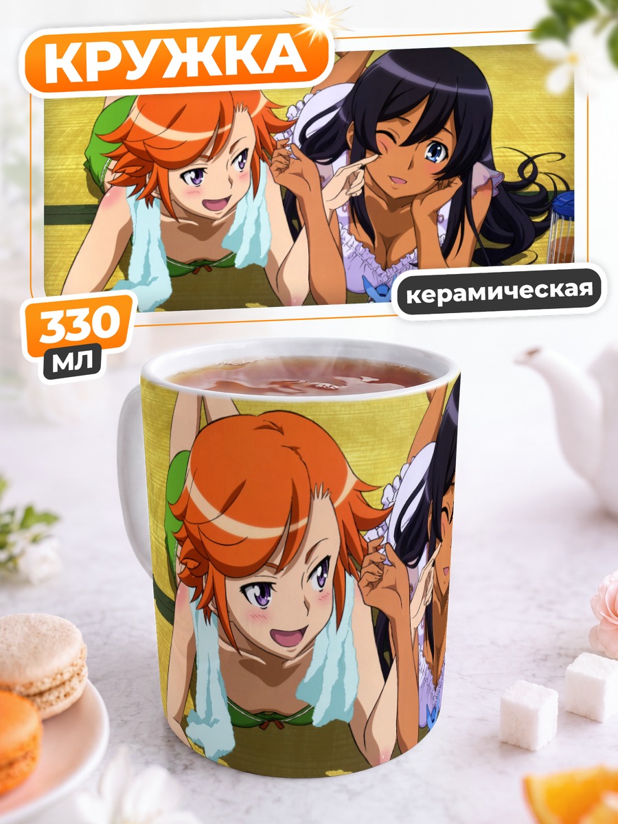 Кружка керамическая Муто Хана и Акари