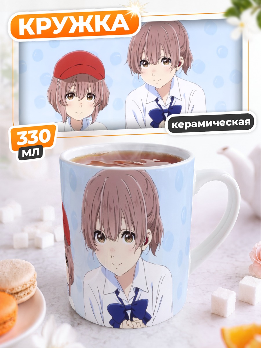 Кружка керамическая Шоко Нишимия в школе