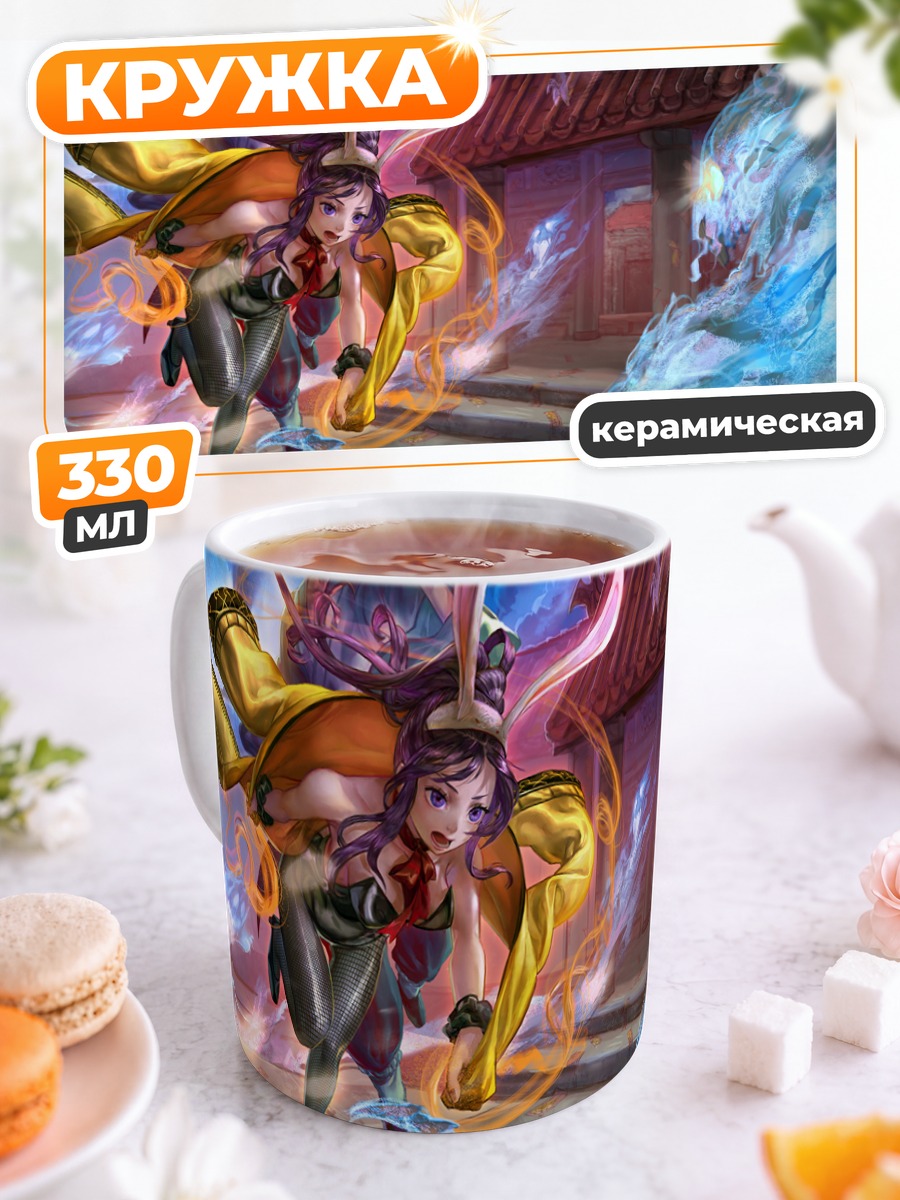 Кружка керамическая Заячья магия