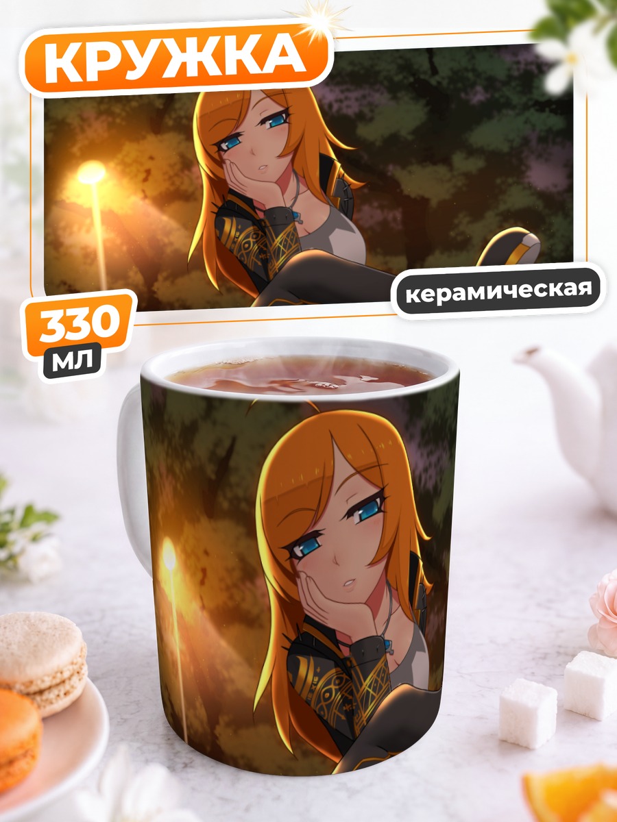 Кружка керамическая Рыжая девушка в сумерках