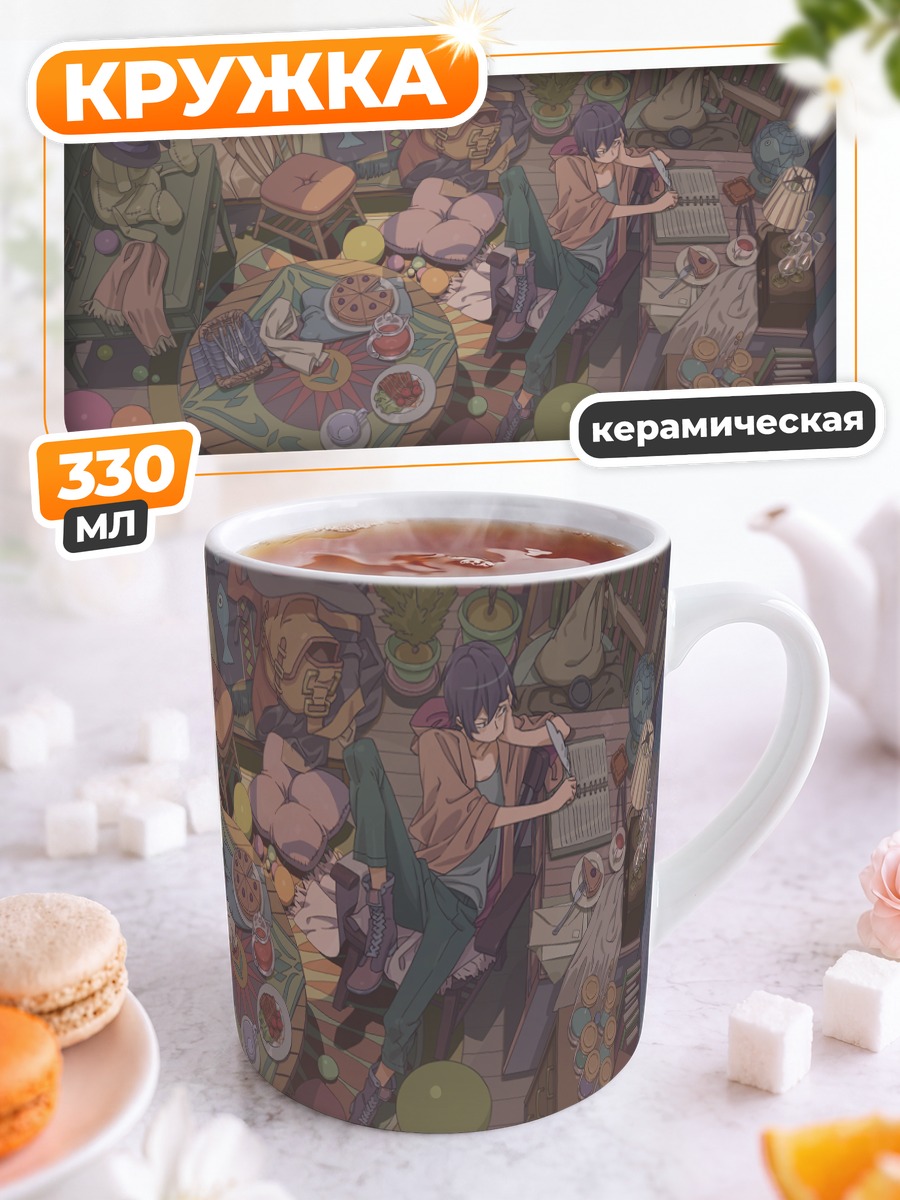 Кружка керамическая Завтрак в комнате