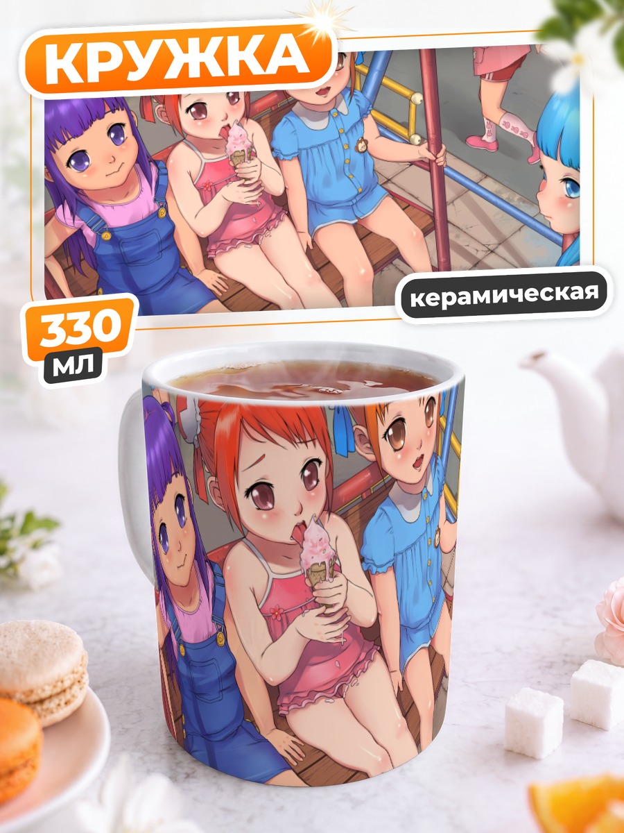 Кружка керамическая Девочки на площадке