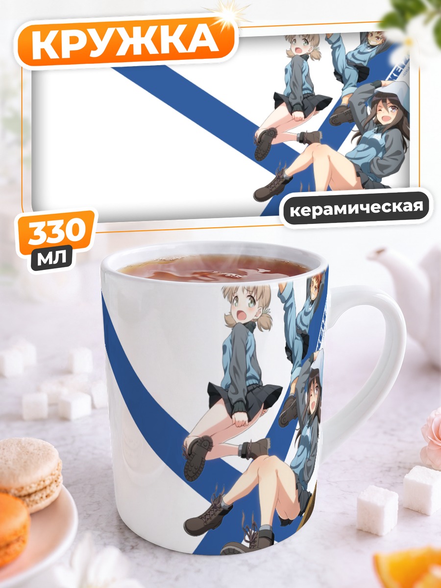 Кружка керамическая Мика и подруги