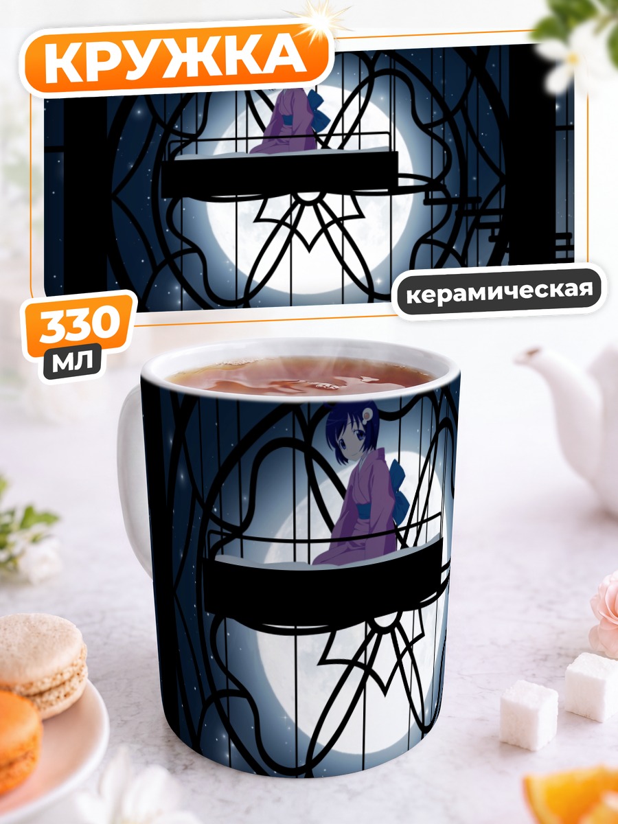 Кружка керамическая Цукихи Арараги в окне