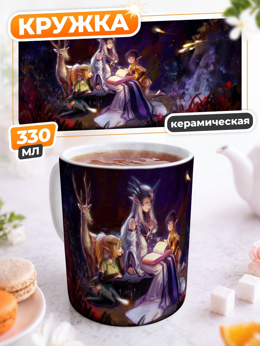 Кружка керамическая Герои Dragon Nest