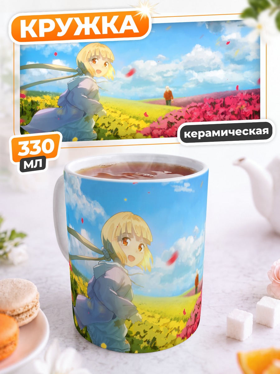 Кружка керамическая Сана Кашимура в цветах