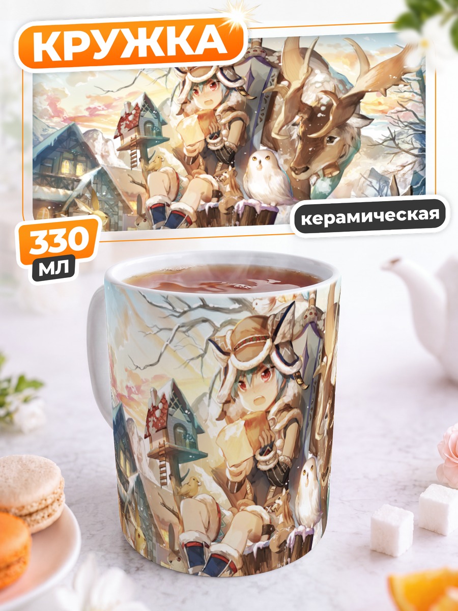 Кружка керамическая Персонаж в снегах