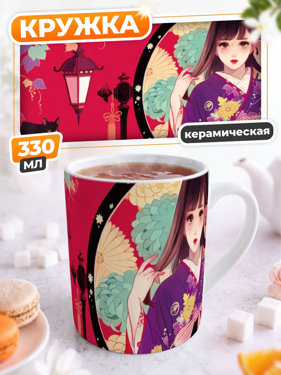 Кружка керамическая Кошка в кимоно