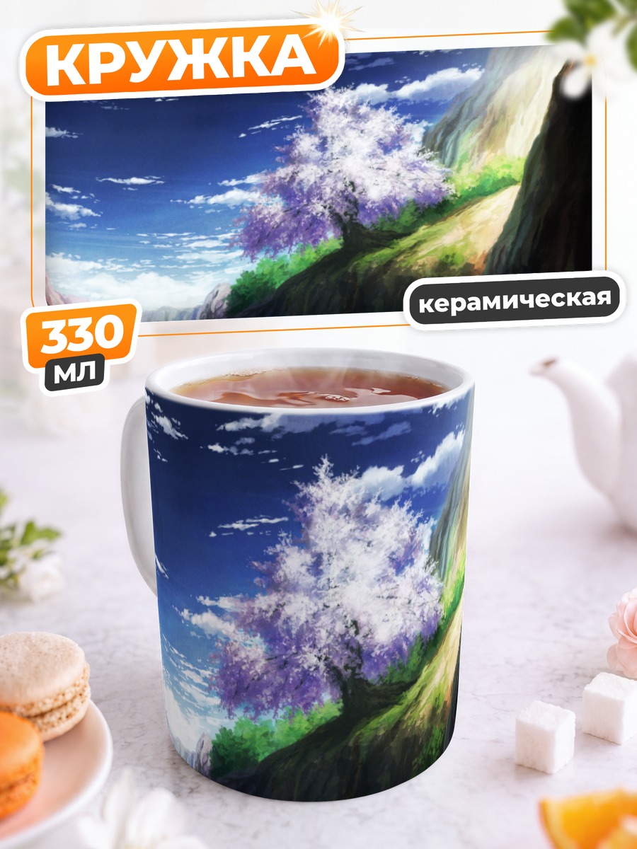 Кружка керамическая Цветущее дерево в горах