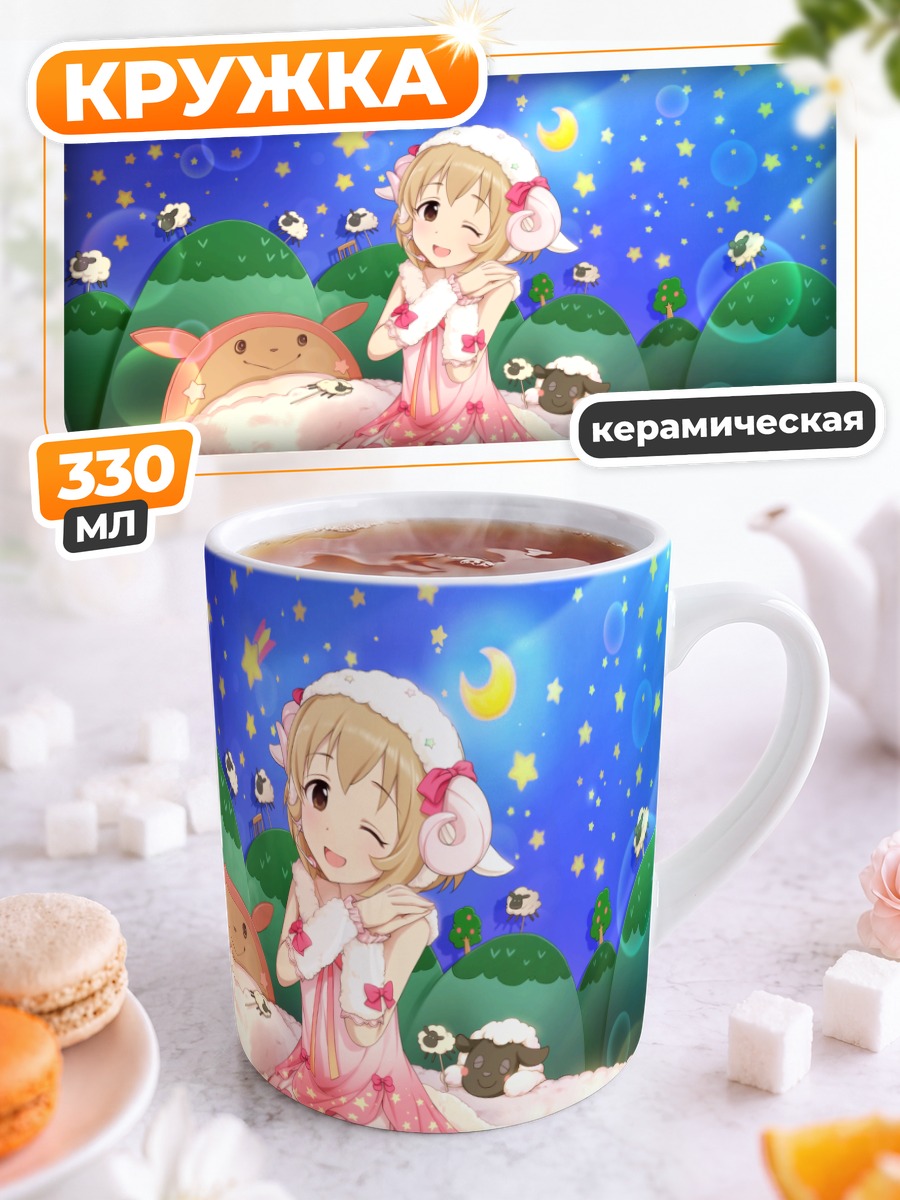 Кружка керамическая Кохару Кога в облаках