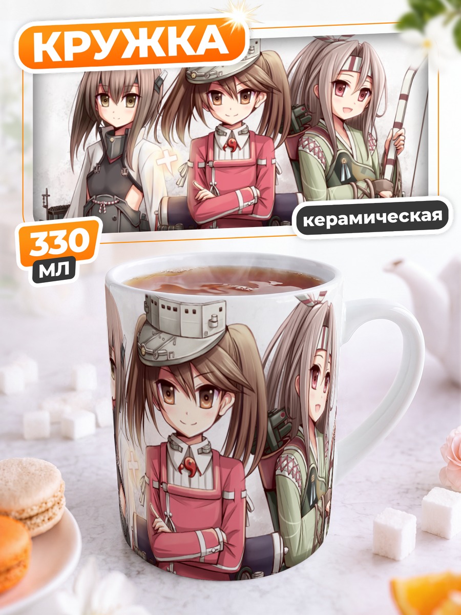 Кружка керамическая Тайхо и подруги