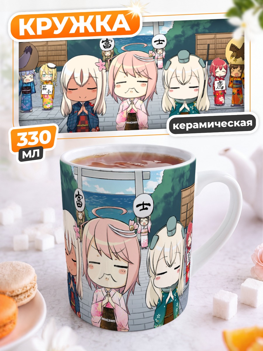 Кружка керамическая Кантэй Коллекшн в храме