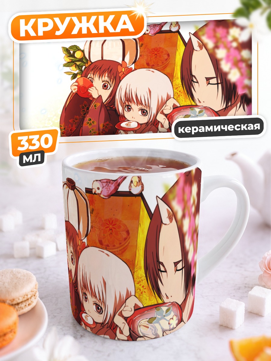 Кружка керамическая Хоозуки и компания