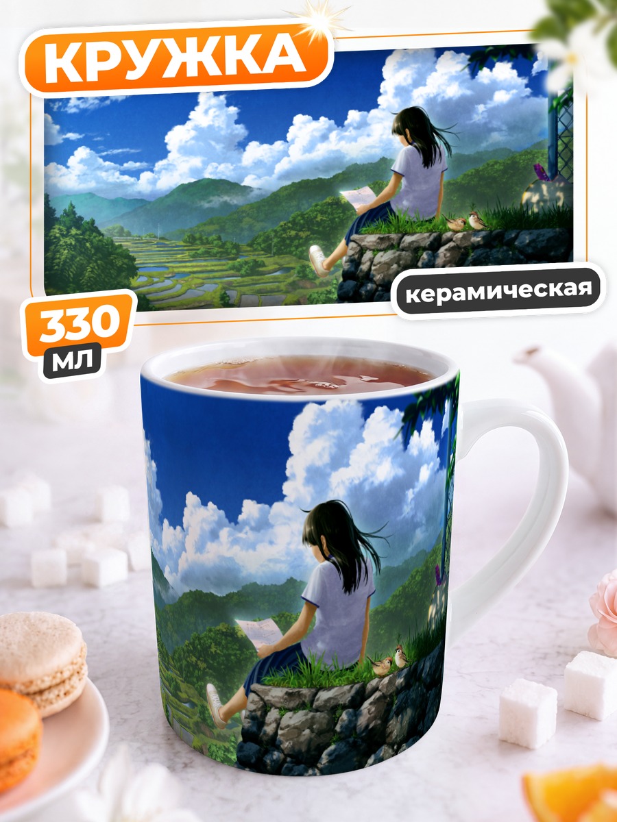 Кружка керамическая Девушка в облаках