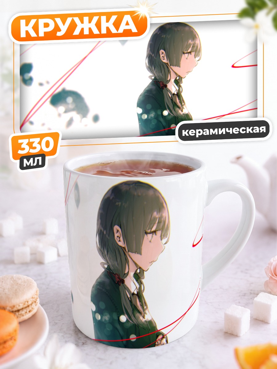 Кружка керамическая Девушка в красных нитях