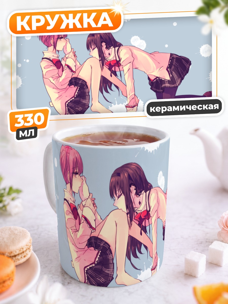 Кружка керамическая Хомура и Мадока