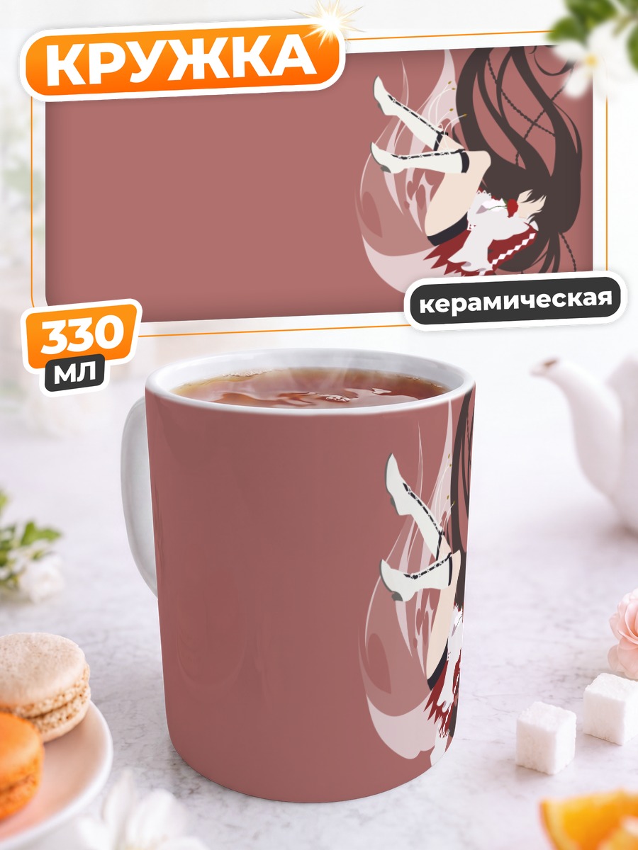 Кружка керамическая Алиса в красном
