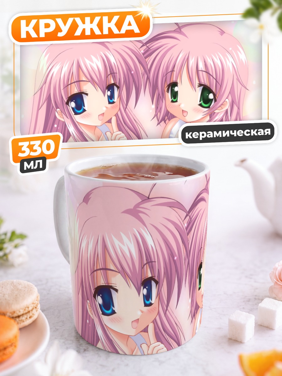 Кружка керамическая Майна и Юна Асакура