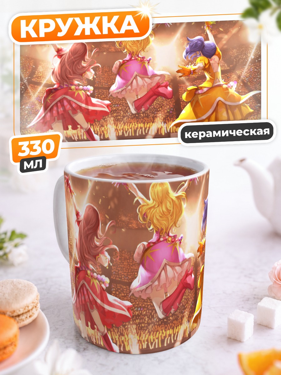 Кружка керамическая Ичиго Хошимия на сцене