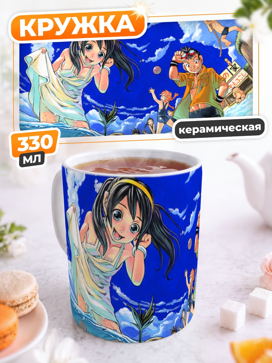 Кружка керамическая Пляжный отдых в воде