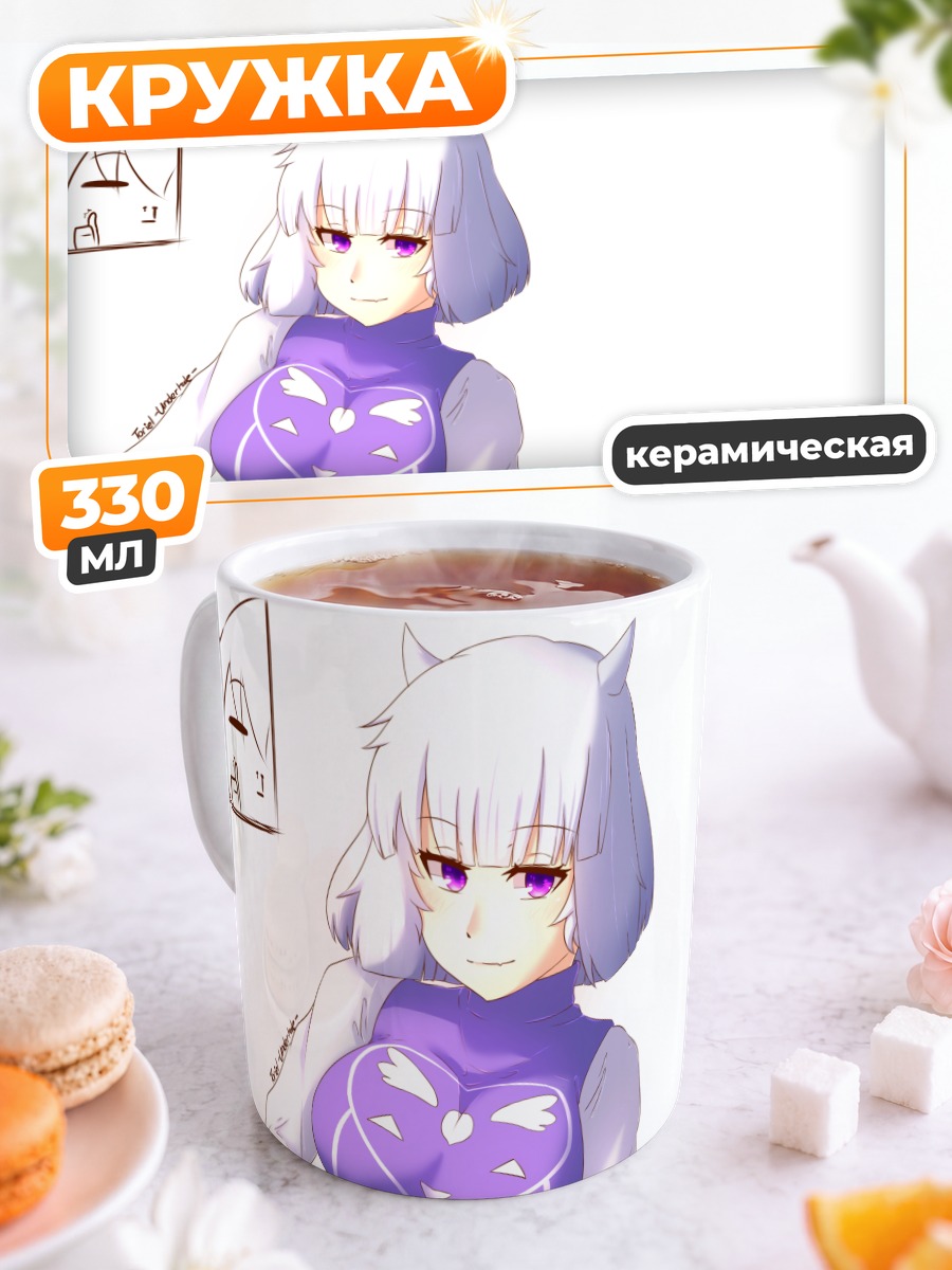 Кружка керамическая Ториэль из Undertale