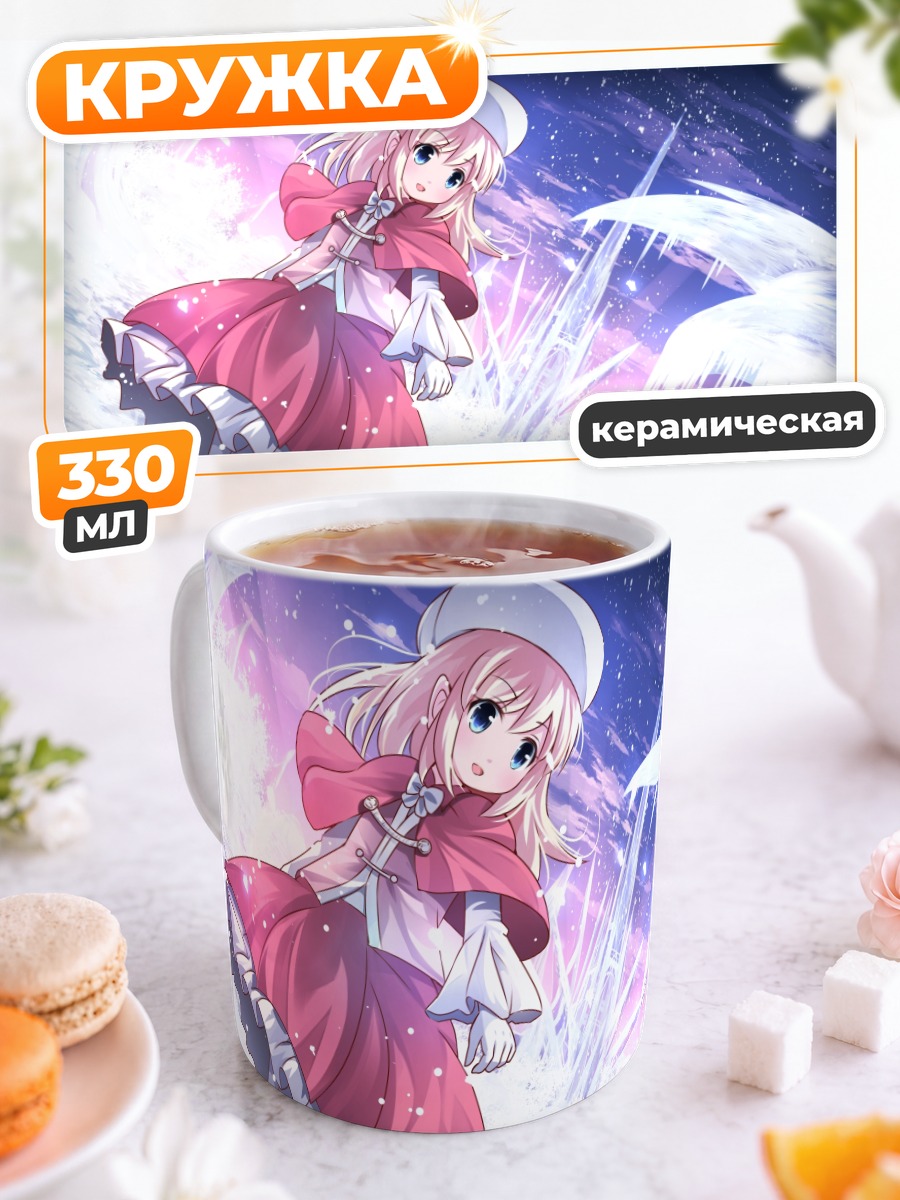 Кружка керамическая Девочка в платье