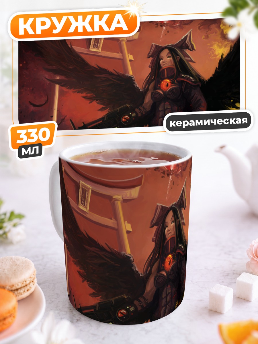 Кружка керамическая Уцухо Рэйудзи в огне