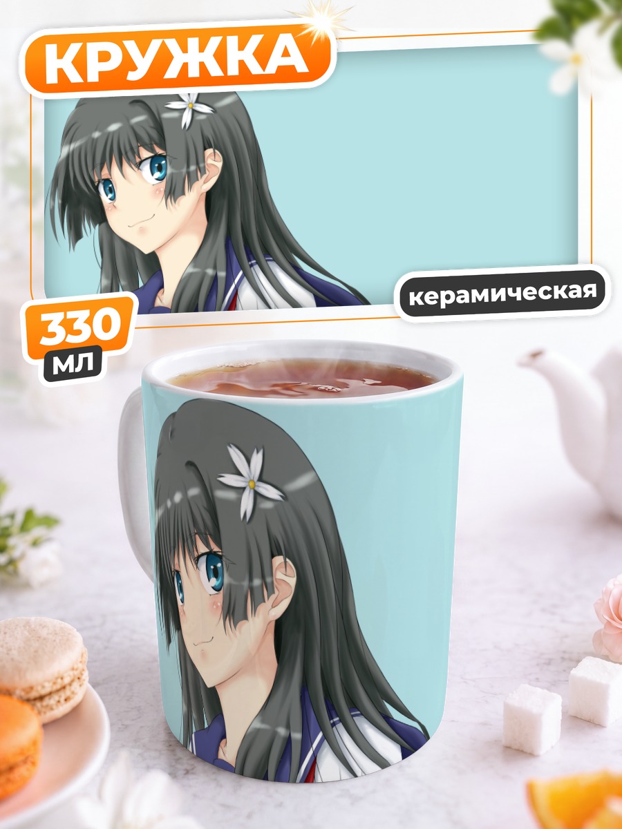 Кружка керамическая Руико Сатэн с цветком