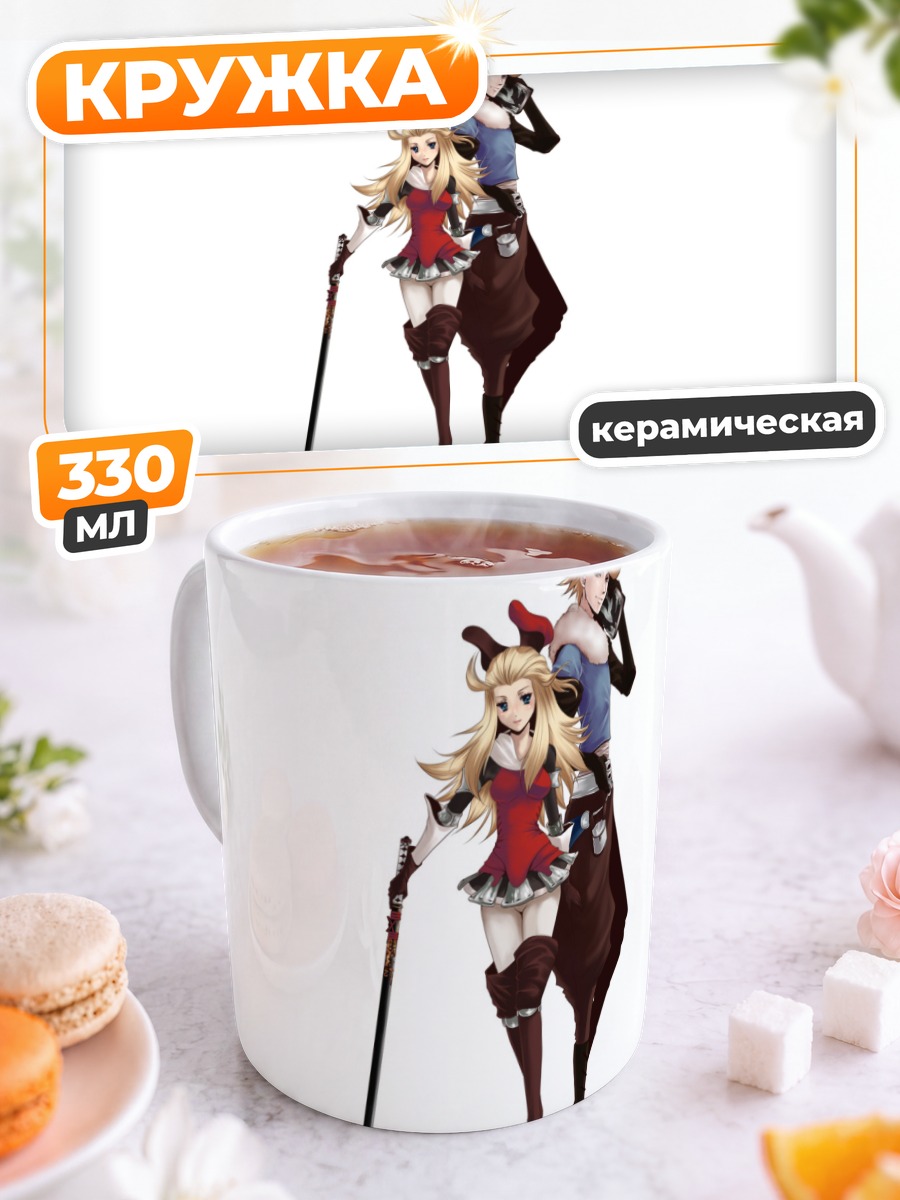 Кружка керамическая Эдеа Ли и Рингабель