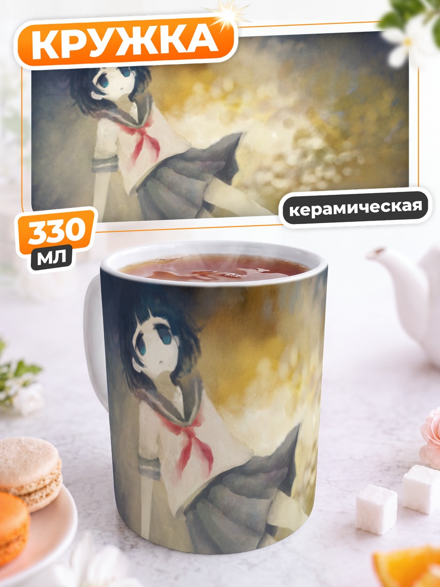 Кружка керамическая Лэйн Ивакура в школе