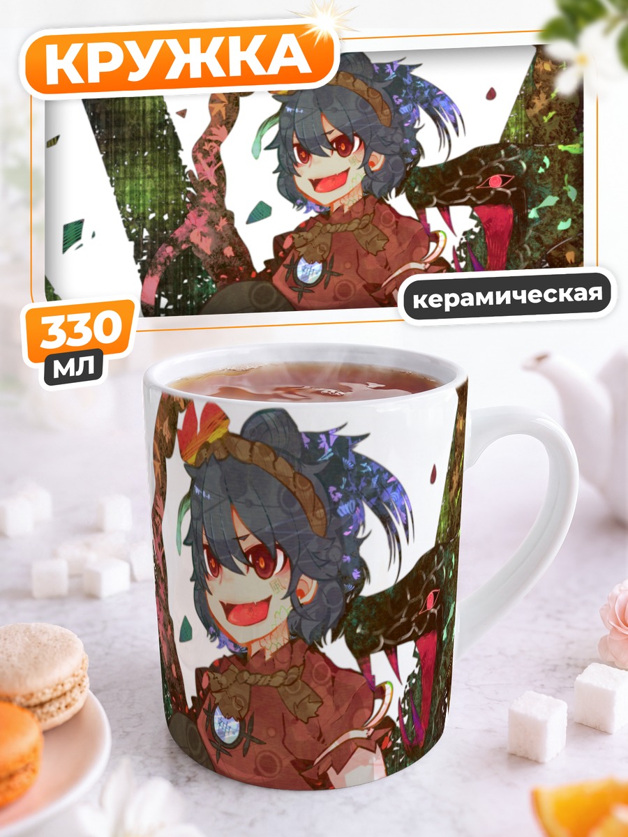 Кружка керамическая Канако Ясака в цепях