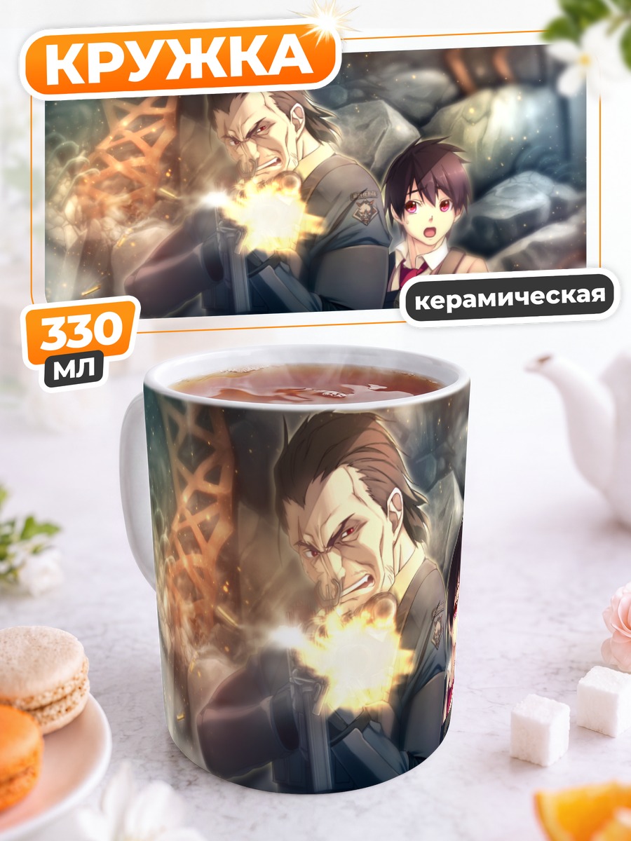 Кружка керамическая Юдзи Начи в бою
