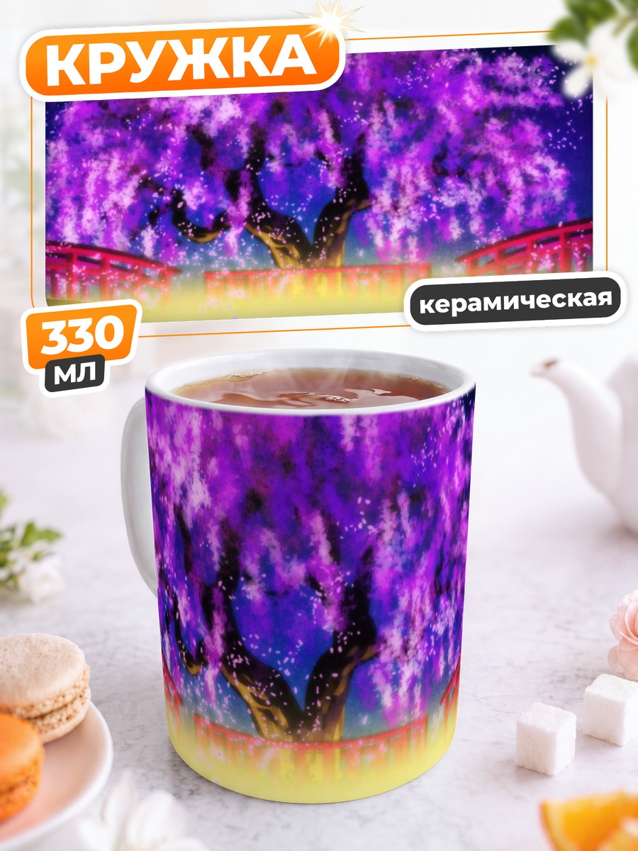 Кружка керамическая Ночная сакура у моста