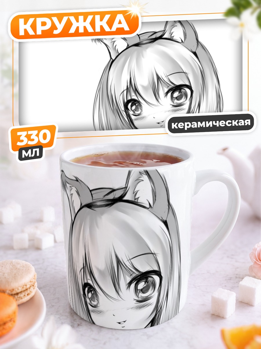 Кружка керамическая Девушка-кошка