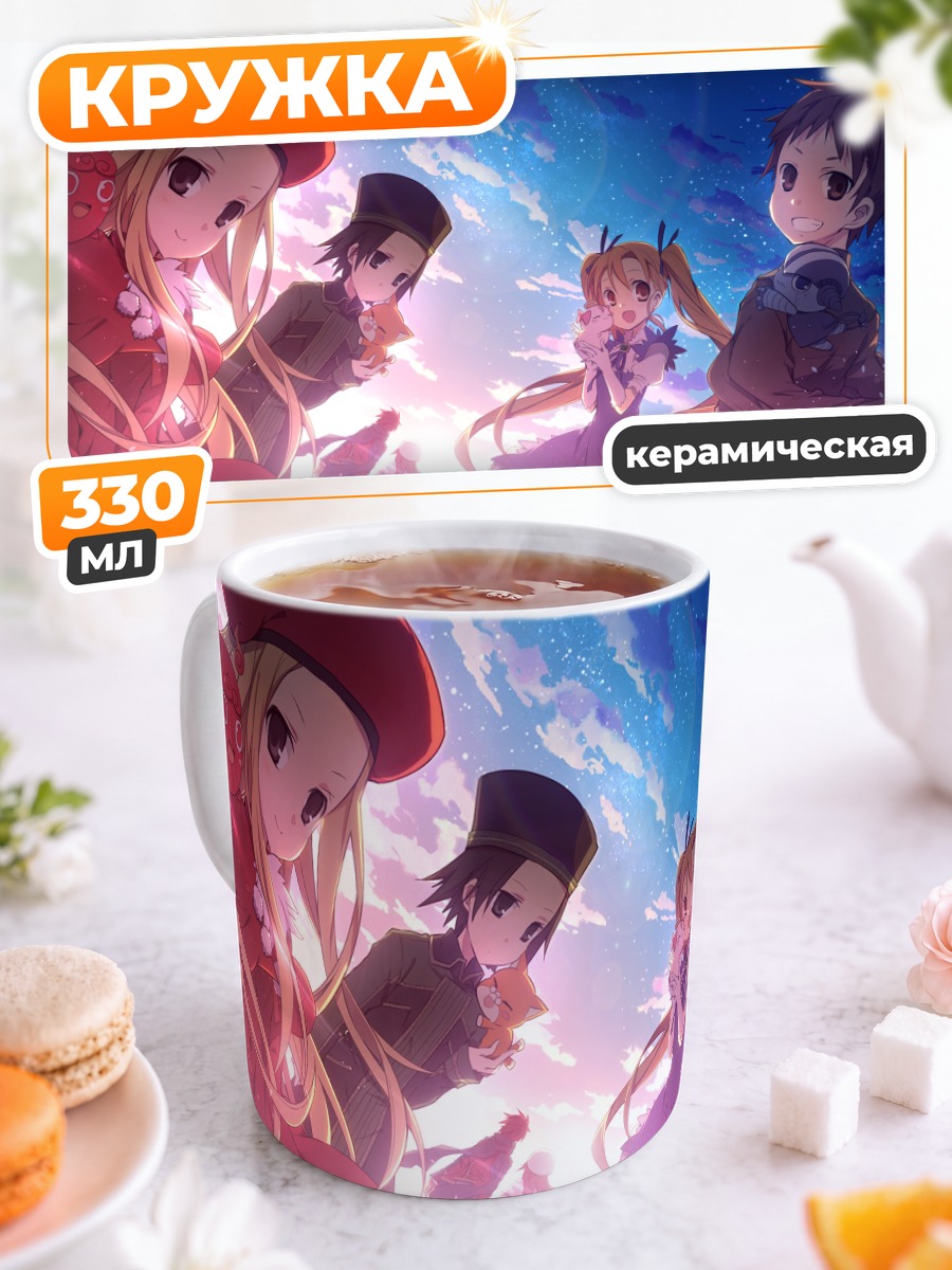 Кружка керамическая Герои Summon Night