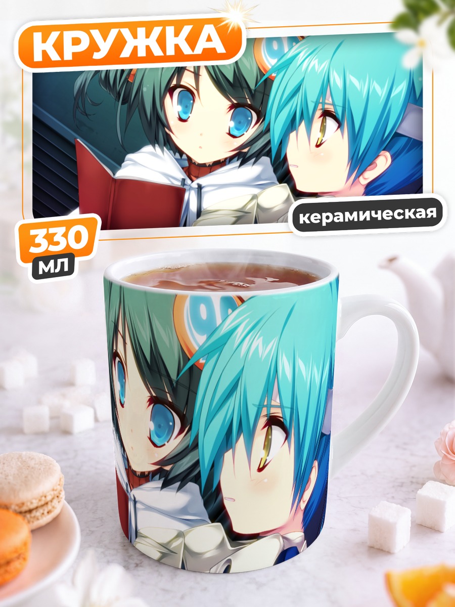Кружка керамическая Нена и Шиен