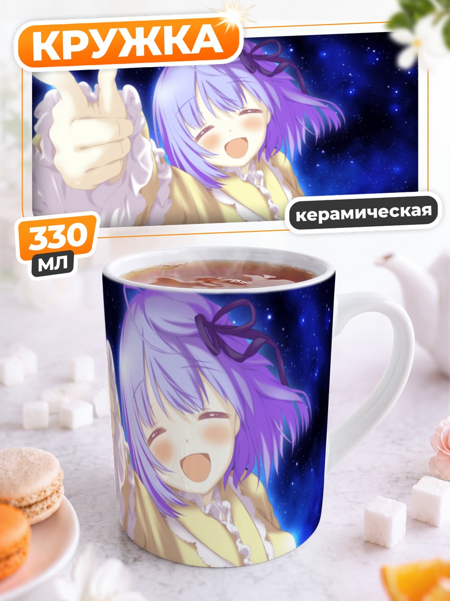 Кружка керамическая Кё Шикишима в космосе